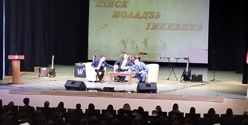 Молодежный форум